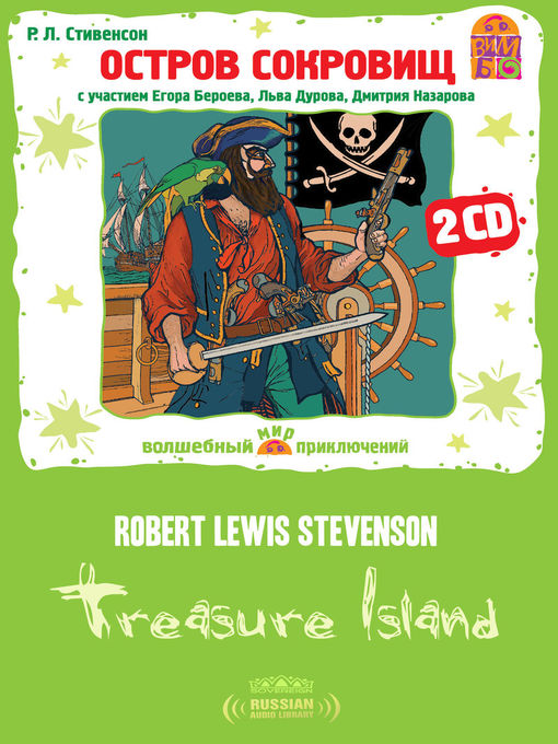 Title details for Treasure Island (Остров Сокровищ) by Robert Lewis Stevenson - Available
